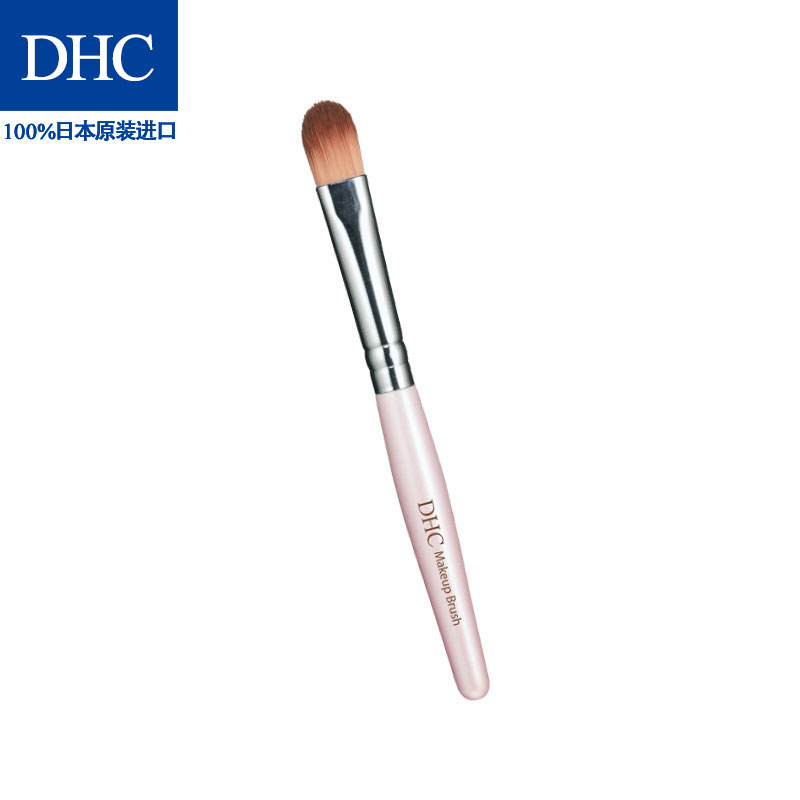 DHC 眼影刷（大） 日本 专业化妆工具 方便携带小巧精美彩妆刷