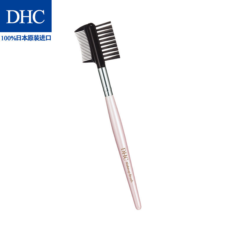 DHC 两用眉梳 尼龙毛美容工具化妆 日系美妆彩妆刷子